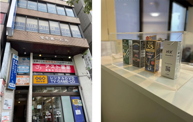 実店舗および一般用医薬品の陳列状況